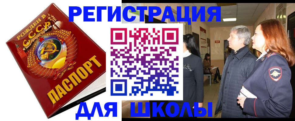 временная регистрация надежно в Армавире