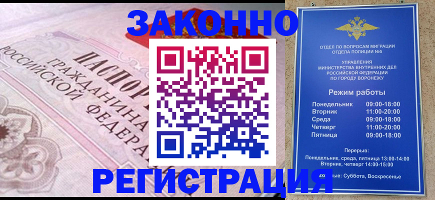 прописка иностранных граждан в Армавире