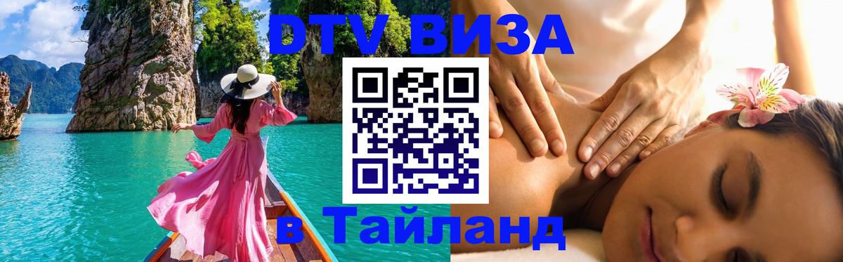 Сколько стоит DTV виза — актуальные цены, оформление даже без документов - 